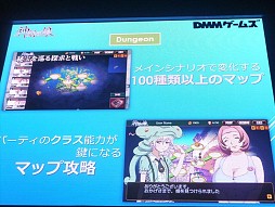 ������#055�Υ���ͥ���/��TGS 2014�Ͽ���ֶ�ϱ�ͺ���⥿���ƥ������סֿ���ʤȤ��ˤ�̼�װʳ��ˤ⥢�åץǡ��Ȥʤɤο��������ܤ��ä�DMM���ơ������٥�Ⱦ���