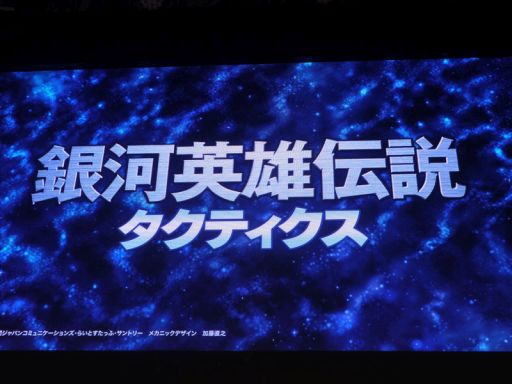 ������#077�Υ���ͥ���/��TGS 2014�Ͽ���ֶ�ϱ�ͺ���⥿���ƥ������סֿ���ʤȤ��ˤ�̼�װʳ��ˤ⥢�åץǡ��Ȥʤɤο��������ܤ��ä�DMM���ơ������٥�Ⱦ���