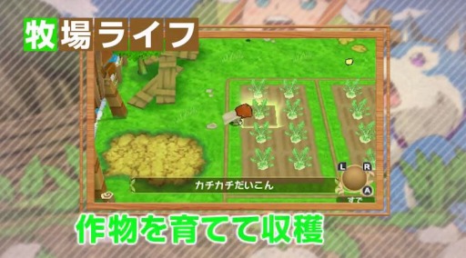 画像ギャラリー No.005のサムネイル画像 / 「ポポロクロイス牧場物語」プロモーション映像第2弾を公開。採掘や昆虫採集,各地のおみやげコレクションなど新情報も