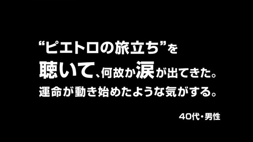 画像ギャラリー No.002のサムネイル画像 / 「ポポロクロイス牧場物語」著名人からの応援メッセージを使用したWebCM公開