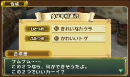 画像ギャラリー No.037のサムネイル画像 / 話題の新作RPG「ポポロクロイス牧場物語」プレイレポート。懐かしくも新しい,ピエトロ王子・13歳の大冒険を見届けよう