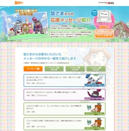 ���������꡼ No.003�Υ���ͥ������ / �֥ݥݥ����������Ҿ�ʪ��פα����å������罸�����ڡ�����2�Ƥ�����