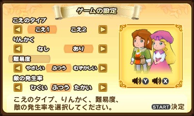 画像ギャラリー No.002のサムネイル画像 / 「ポポロクロイス牧場物語」,更新データの配信でゲームバランスを調整