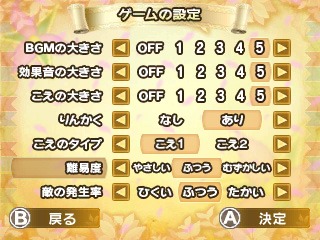 画像ギャラリー No.003のサムネイル画像 / 「ポポロクロイス牧場物語」,更新データの配信でゲームバランスを調整