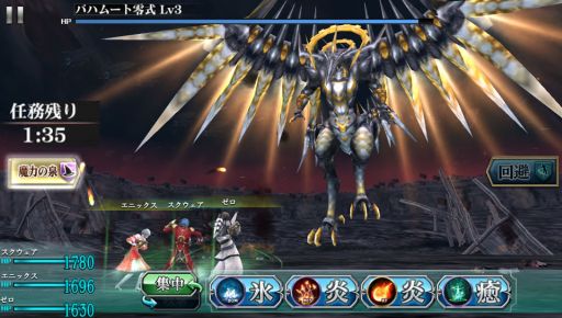 Ps Vita用ソフト ファイナルファンタジー アギト プラス が15年1月15日に配信決定 豪華特典コード付きのパッケージ版も同日に発売