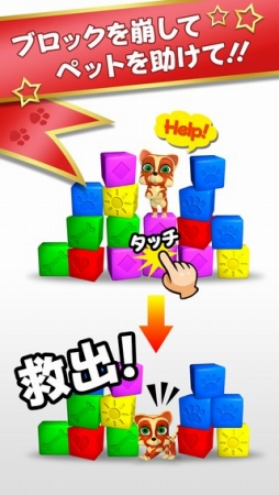 ペットレスキュー