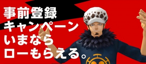 画像集#006のサムネイル/「ONE PIECE DANCE BATTLE」,事前登録を開始。トラファルガー・ローがもらえる