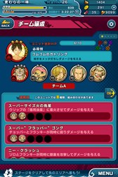 画像集#004のサムネイル/「ONE PIECE DANCE BATTLE」,Twitterでコインゲットキャンペーン開催