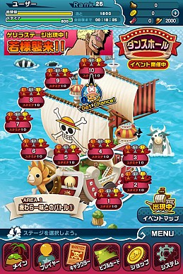 画像集#014のサムネイル/「ONE PIECE DANCE BATTLE」が本日配信開始。記念キャンペーン実施中