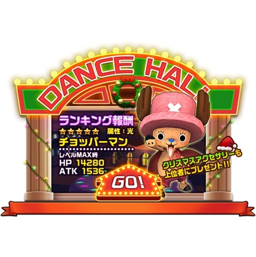 画像集#007のサムネイル/「ONE PIECE DANCE BATTLE」,ガールズコレクションverハンコックが登場