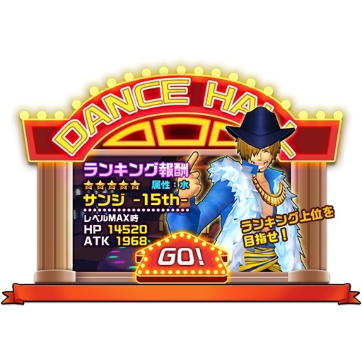 ������#004�Υ���ͥ���/��ONE PIECE DANCE BATTLE�פ�ǯ�̡֡�4����åѡ��ҤĤ��פ�����