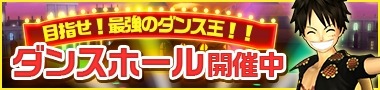 画像ギャラリー No.007のサムネイル画像 / 「ONE PIECE DANCE BATTLE」ドレスローザ編開始。★5レベッカが登場