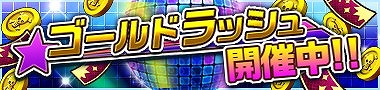 画像ギャラリー No.015のサムネイル画像 / 「ONE PIECE DANCE BATTLE」,イベント「ゴールドラッシュ」が開催