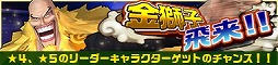 画像ギャラリー No.020のサムネイル画像 / 「ONE PIECE DANCE BATTLE」,イベント「ゴールドラッシュ」が開催