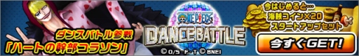  No.005Υͥ / ONE PIECE DANCE BATTLEץ饽ɥ쥹ԥ餬