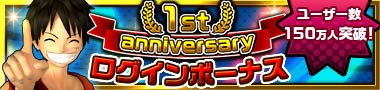 画像ギャラリー No.002のサムネイル画像 / 「ONE PIECE DANCE BATTLE」の登録ユーザー数が150万人突破。ルフィのボイスが実装に