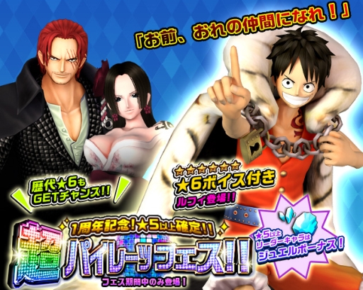画像ギャラリー No.003のサムネイル画像 / 「ONE PIECE DANCE BATTLE」の登録ユーザー数が150万人突破。ルフィのボイスが実装に