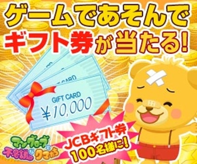 ���������꡼ No.001�Υ���ͥ������ / �ե��ƥ�ӡ��ץ�ͥå��ǡ֥ޥ󥰥����֤��Ի׵Ĥʥ��ޤ�����JCB���եȥ����ɤʤɤ������륭���ڡ��󳫺�