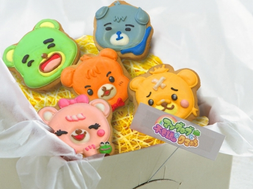 画像ギャラリー No.001のサムネイル画像 / フジテレビ★プラネッツ版「マングローブと不思議なクマたち」,アイシングクッキープレゼント企画を実施