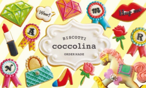 画像ギャラリー No.002のサムネイル画像 / フジテレビ★プラネッツ版「マングローブと不思議なクマたち」,アイシングクッキープレゼント企画を実施