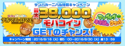 画像ギャラリー No.001のサムネイル画像 / 「マングローブと不思議なクマたち」などでサンバカーニバル特別キャンペーンが開催中