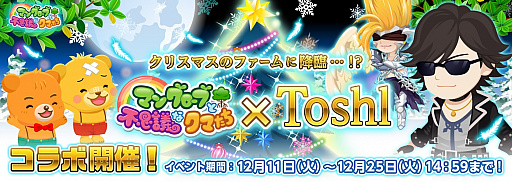 ���������꡼ No.001�Υ���ͥ������ / �֥ޥ󥰥����֤��Ի׵Ĥʥ��ޤ����ס�������ˡ�Toshl�פ��о줹�륳��ܥ��٥�ȳ���