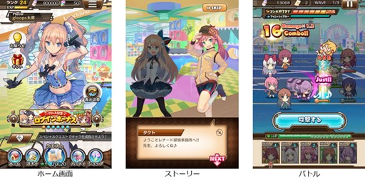 画像集#003のサムネイル/「トイズドライブ」Android版の配信&クリスマスイベントがスタート。2015年1月からは「探偵歌劇 ミルキィホームズ TD」連動コラボクエストが12週連続で配信予定