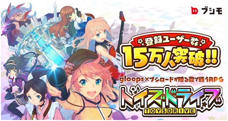 画像集#002のサムネイル/Android版「トイズドライブ」が本日,累計15万インストールを達成