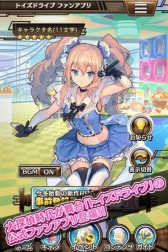 画像集#002のサムネイル/「トイズドライブ」の世界を先行体験できるアプリ「トイズドライブ ファンアプリ」が配信開始。本編に連れていけるキャラを入手できる「わらしべガチャ」に注目