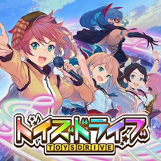 画像集#003のサムネイル/「トイズドライブ」,公式サイトでミニゲーム「ていくおふ トイズドライブ」を公開