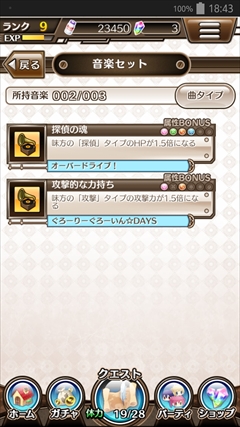 画像集#017のサムネイル/【PR】流れるBGMがリアルタイムでバトルに影響する? 美少女達と歌の力で戦う「トイズドライブ」のゲーム概要と見どころを紹介