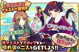 画像ギャラリー No.003のサムネイル画像 / 「トイズドライブ」お正月イベントを明日まで開催。iOS版も配信開始に