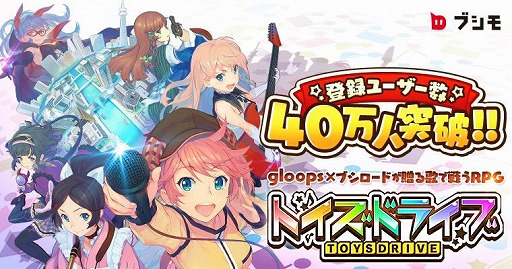 画像ギャラリー No.001のサムネイル画像 / 「トイズドライブ」人気No.1を決める「第1回オシキャラドライブ」が1月9日に開催