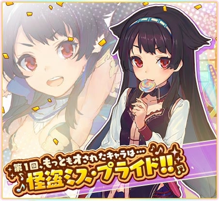 画像ギャラリー No.006のサムネイル画像 / 「トイズドライブ」,累計60万インストール突破。記念ログインボーナスを実施