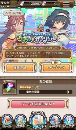 画像ギャラリー No.001のサムネイル画像 / 「トイズドライブ」,初のランキングイベント「おさんぽガブリエル」が開催