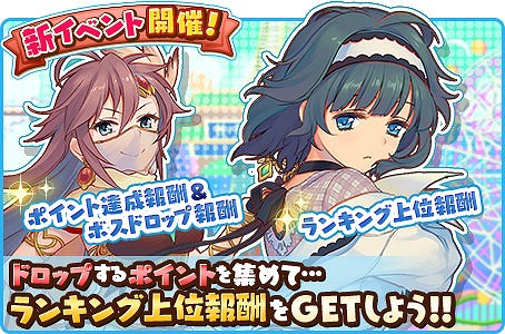 画像ギャラリー No.002のサムネイル画像 / 「トイズドライブ」,初のランキングイベント「おさんぽガブリエル」が開催