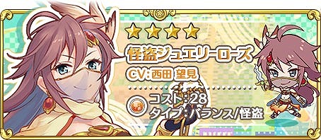 画像ギャラリー No.003のサムネイル画像 / 「トイズドライブ」,初のランキングイベント「おさんぽガブリエル」が開催