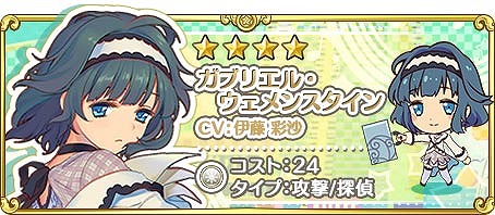 画像ギャラリー No.004のサムネイル画像 / 「トイズドライブ」,初のランキングイベント「おさんぽガブリエル」が開催