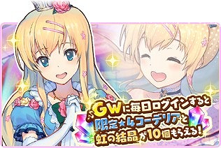 画像ギャラリー No.003のサムネイル画像 / 「トイズドライブ」,GWキャンペーンを開催。スケジュールが公開に