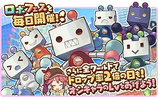 画像ギャラリー No.006のサムネイル画像 / 「トイズドライブ」,GWキャンペーンを開催。スケジュールが公開に