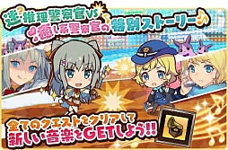 画像ギャラリー No.005のサムネイル画像 / 「トイズドライブ」の新ワールド“クニタチ”が開放。2人の新キャラも参戦