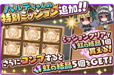 画像ギャラリー No.018のサムネイル画像 / 「トイズドライブ」で新イベントが開催。マリーと桐野みさをの特別衣装Ver.登場