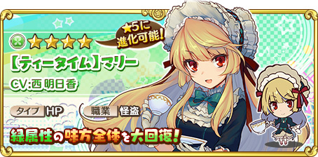 画像ギャラリー No.019のサムネイル画像 / 「トイズドライブ」で新イベントが開催。マリーと桐野みさをの特別衣装Ver.登場