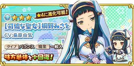 画像ギャラリー No.020のサムネイル画像 / 「トイズドライブ」で新イベントが開催。マリーと桐野みさをの特別衣装Ver.登場