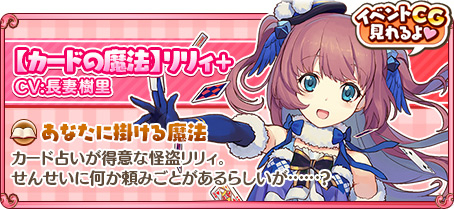 画像ギャラリー No.026のサムネイル画像 / 「トイズドライブ」で新イベントが開催。マリーと桐野みさをの特別衣装Ver.登場