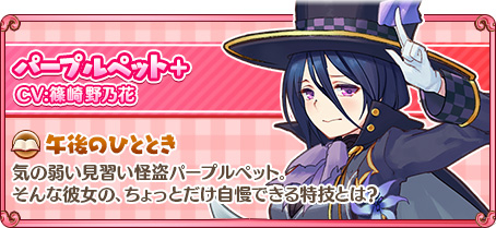 画像ギャラリー No.028のサムネイル画像 / 「トイズドライブ」で新イベントが開催。マリーと桐野みさをの特別衣装Ver.登場