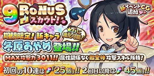 ꡼ No.001 | ֥ȥɥ饤֡ס9BONUSȤ˿饯߸פо