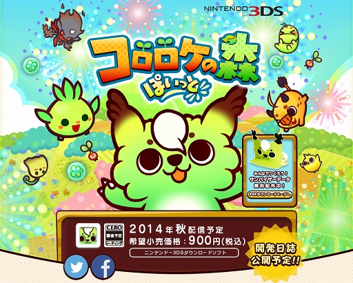 画像集#001のサムネイル/3DS用DLソフト「コロロケの森 ぽいっと」,公式サイトをオープン。TGSに出展も