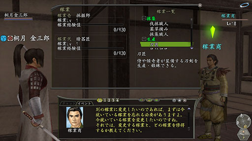 画像集#001のサムネイル/「信長の野望 Online 〜覚醒の章〜」,生産システム「稼業」と新技能の情報を紹介