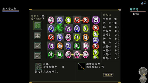 画像集#002のサムネイル/「信長の野望 Online 〜覚醒の章〜」,生産システム「稼業」と新技能の情報を紹介